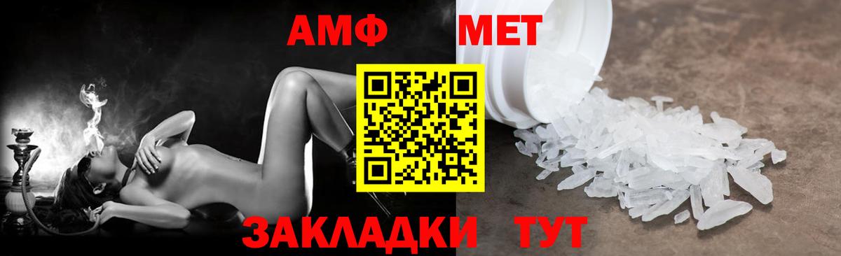 Amphetamine 97%  OMG зеркало  Мелеуз  Вход с VPN 