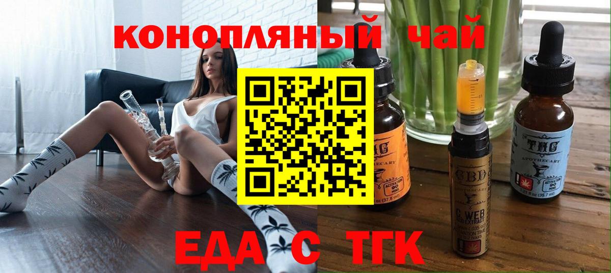 Мелеуз  Cannafood конопля  Вход с VPN 