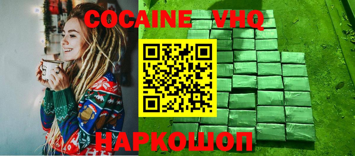 Cocaine  COCAIN Боливия  COCAIN Колумбийский  Вход с VPN  Мелеуз 