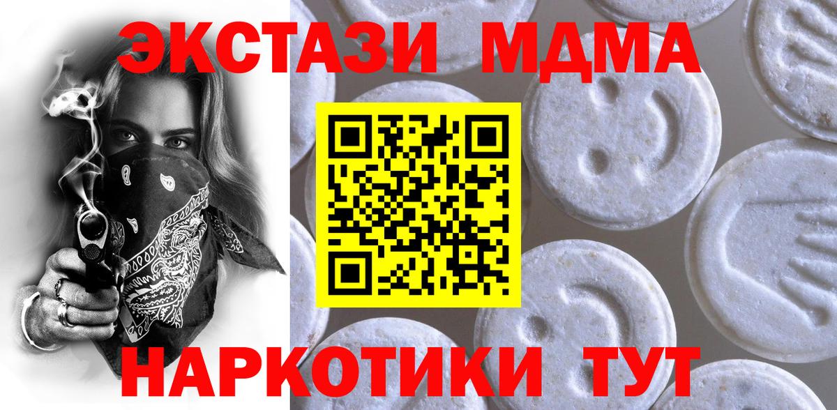 Экстази 280мг  Вход с VPN  это официальный сайт  Мелеуз  ЭКСТАЗИ 300 mg 