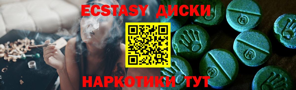 Ecstasy Punisher Мелеуз