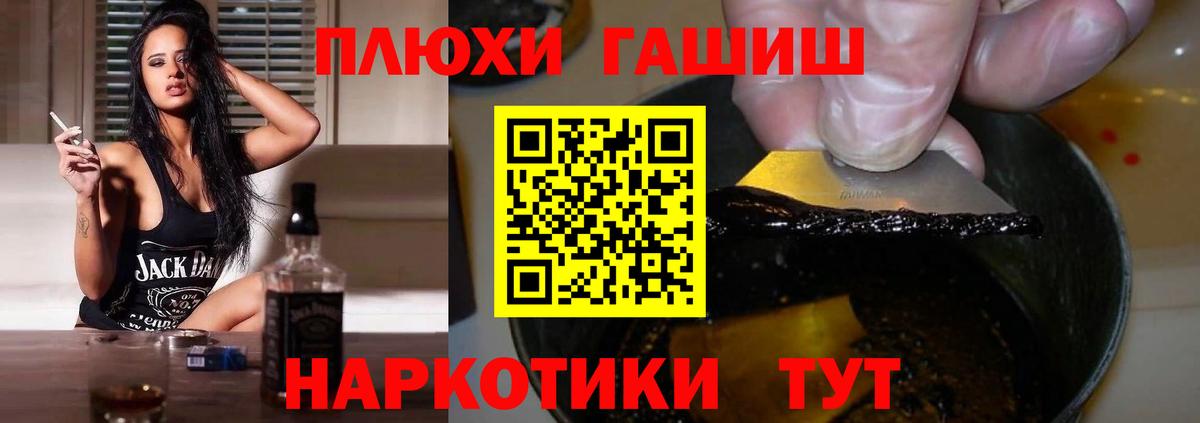 Гашиш Premium  Вход с VPN  ГАШИШ hashish  ГАШИШ  Мелеуз 