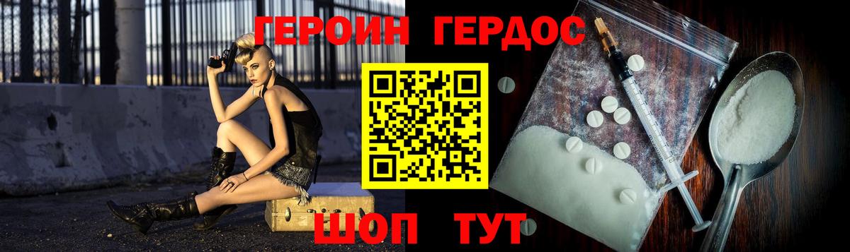 ГЕРОИН Heroin  Вход с VPN  Мелеуз 