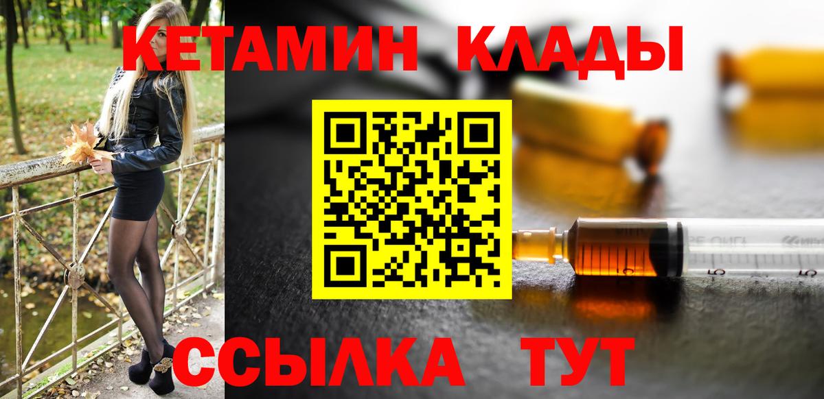 Кетамин ketamine Мелеуз