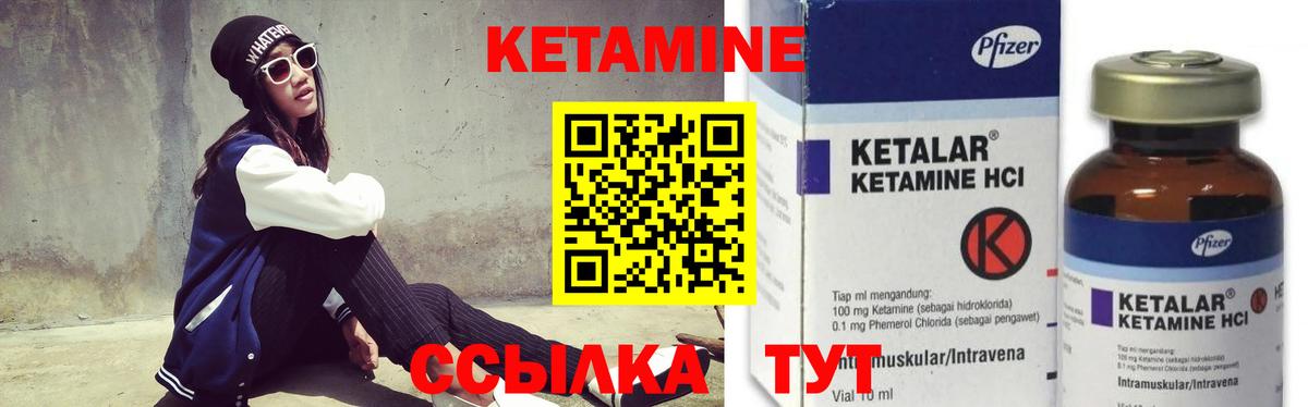 КЕТАМИН ketamine  Вход с VPN  КЕТАМИН VHQ  Мелеуз 