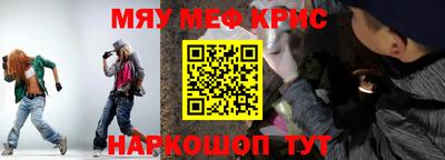 меф Будённовск