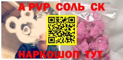 соль курить ск Бугуруслан