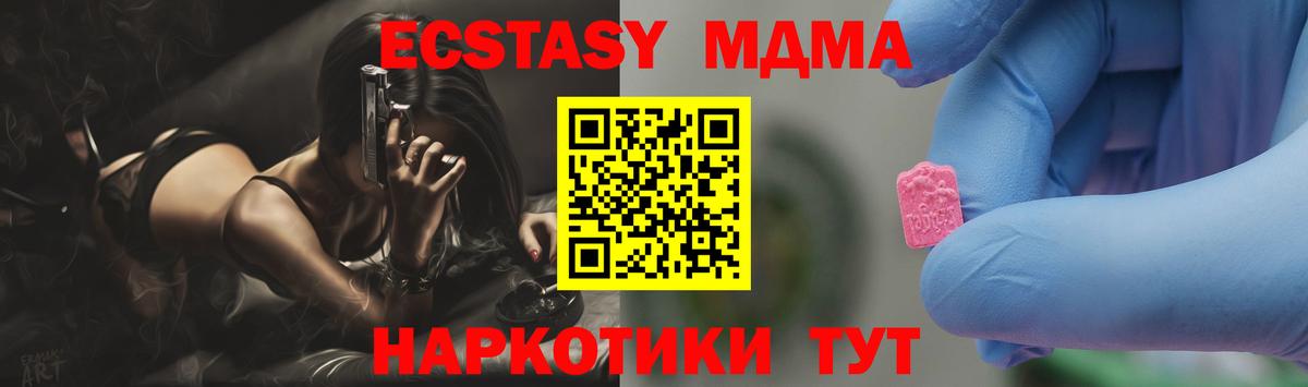 МДМА молли  Вход с VPN  Мелеуз  MDMA  MDMA молли 