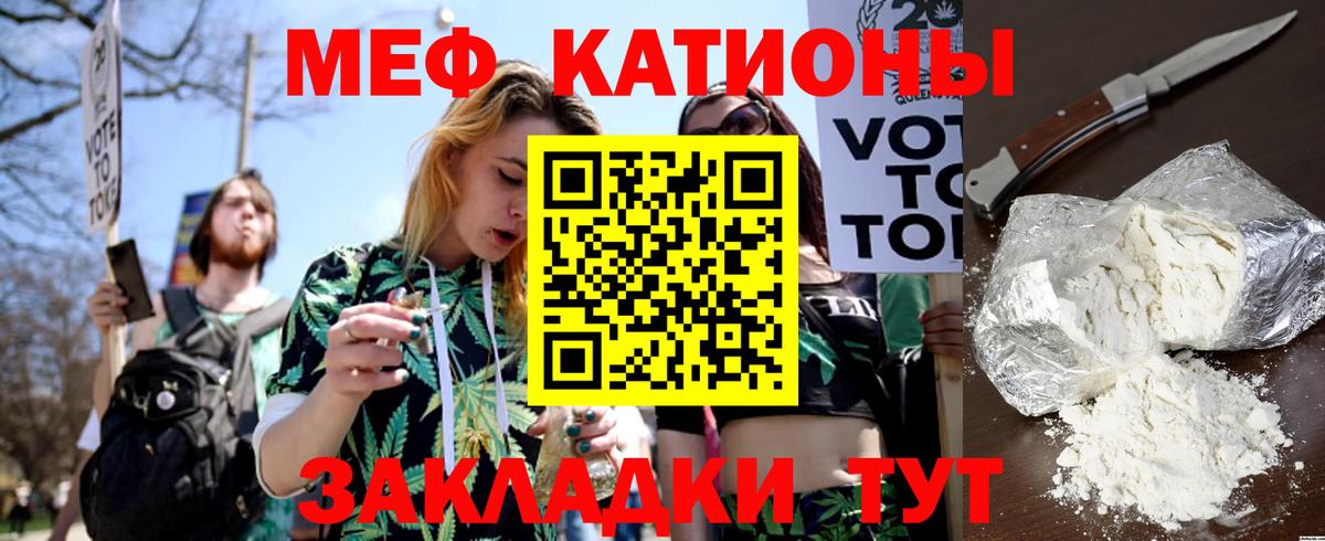 Мефедрон кристаллы Мелеуз