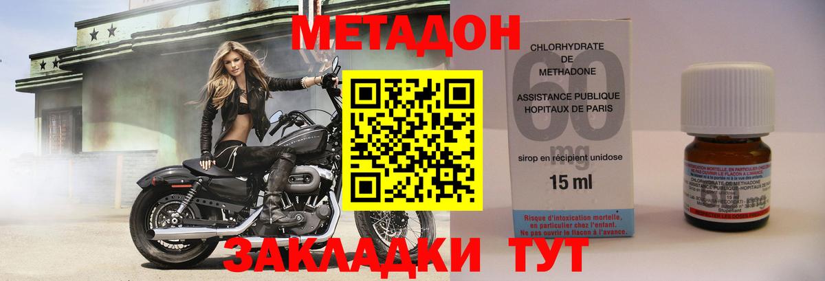 Мелеуз  Метадон VHQ  Метадон VHQ  даркнет состав  Вход с VPN 