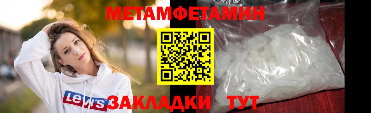 Метамфетамин кристалл Мелеуз