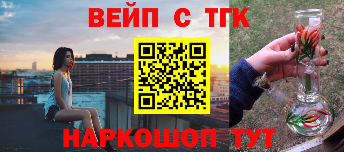 ТГК Wax Мелеуз