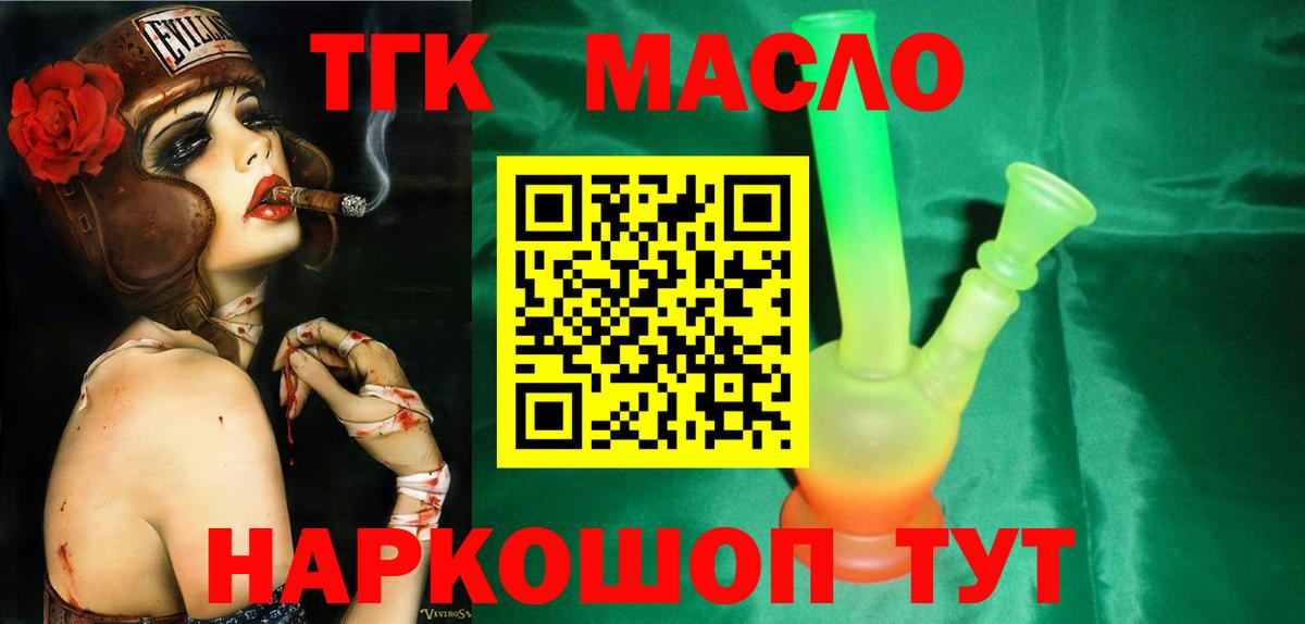 ТГК Wax  Вход с VPN  Мелеуз 
