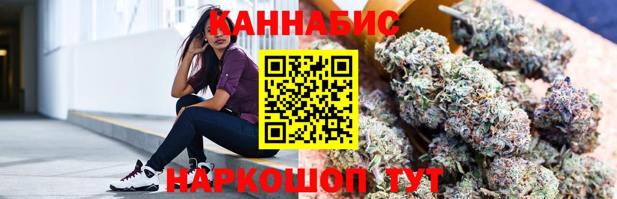 Бошки Шишки AK-47 Мелеуз
